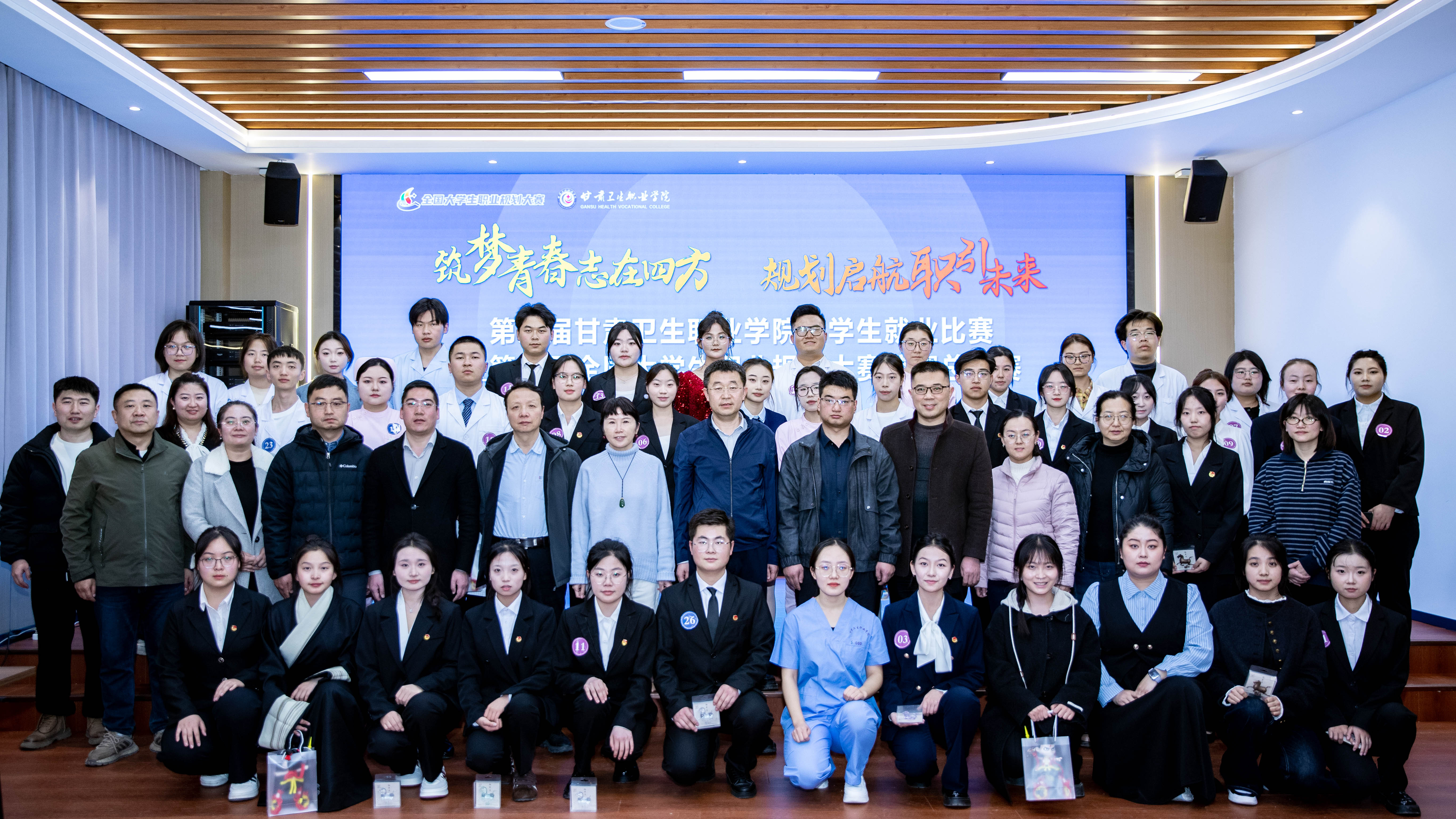 第三届全国职业规划大赛校赛总决赛暨英国365上市官网第六届大学生就业比赛圆满落幕