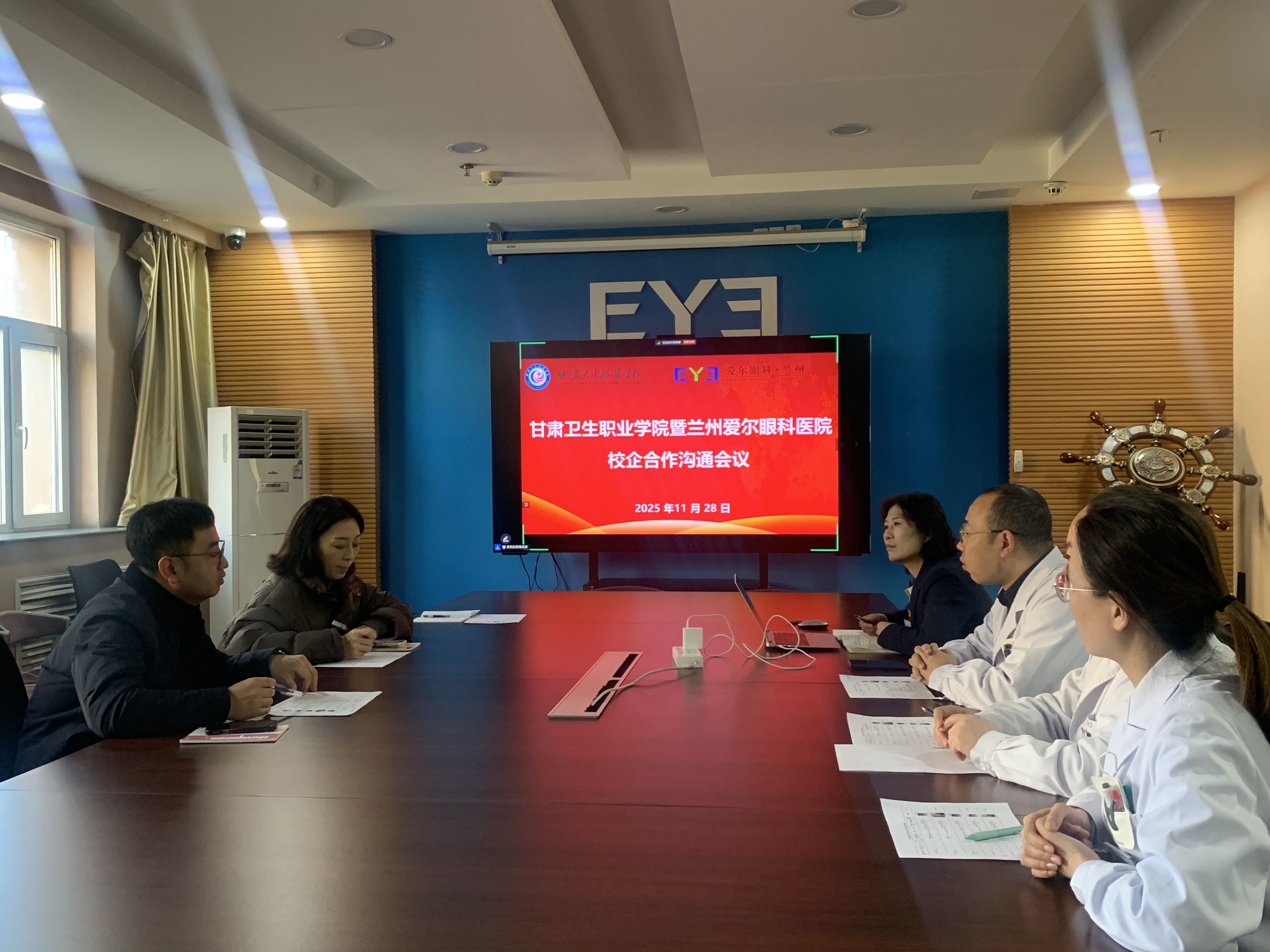 校院携手，共育良才 —医工学院与兰州爱尔眼科医院合作沟通会顺利召开