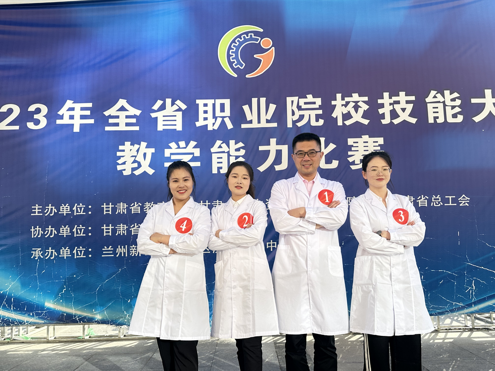 我校教师在2023年甘肃省职业院校技能大赛教学能力比赛中喜获佳绩