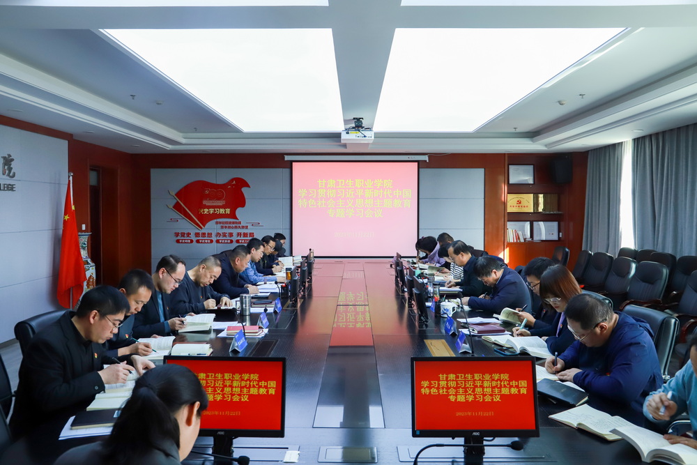 聚焦问题  求实创新——英国365上市官网党委理论学习中心组举行学习贯彻习近平新时代中国特色社会主义思想主题教育专题学习会议