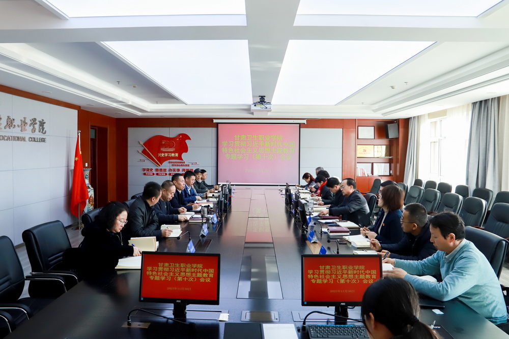 强化文化引领，勇担教育使命——英国365上市官网党委理论学习中心组召开学习贯彻习近平新时代中国特色社会主义思想主题教育专题学习会议