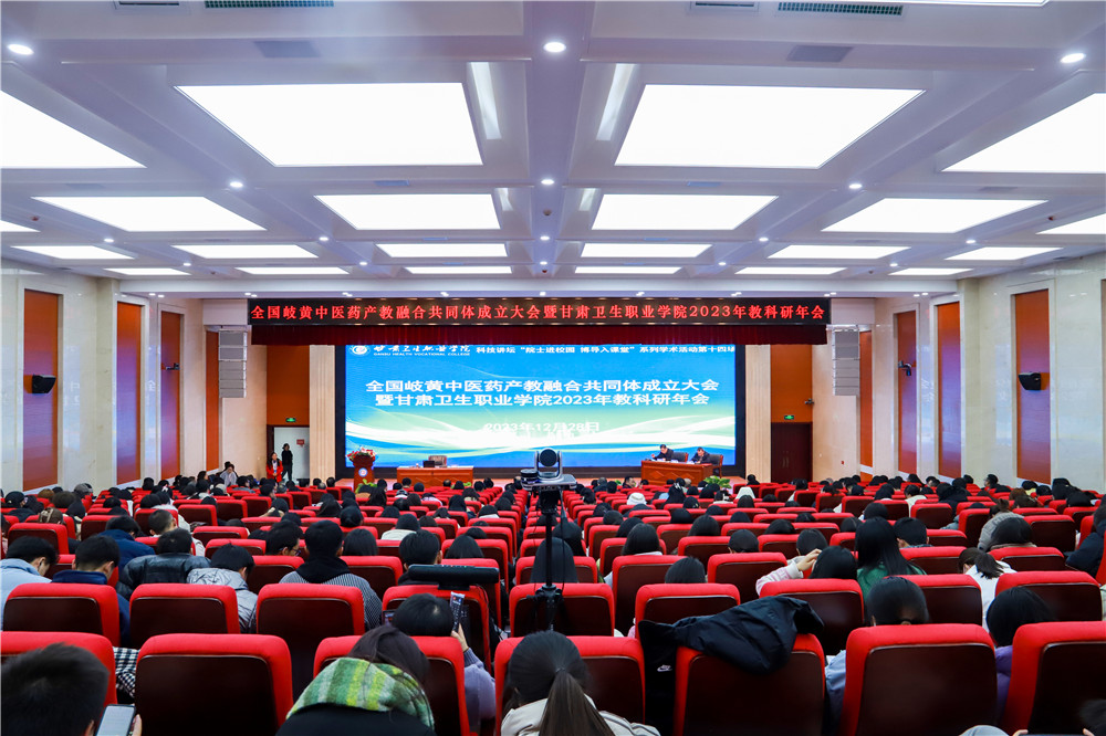 1703756189604030395.jpg 全国中医药产教融合共同体成立.jpg