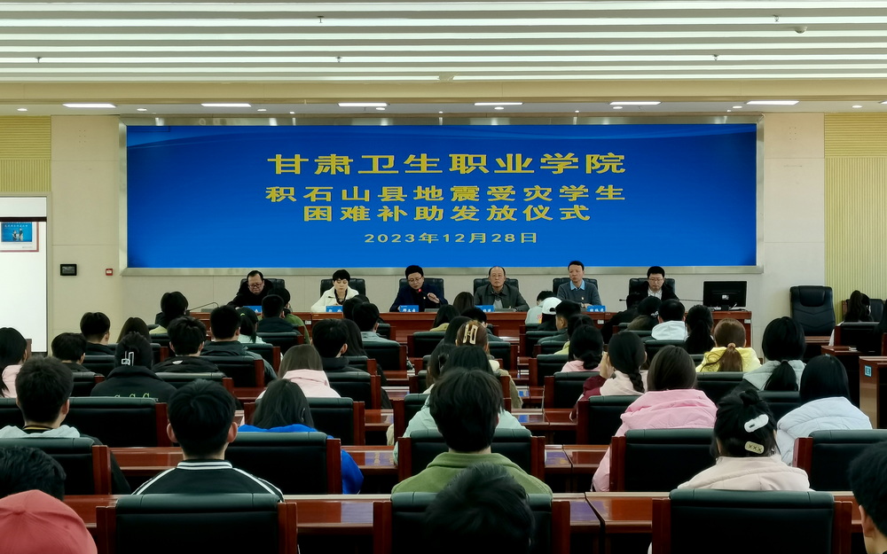 1703836046010076527.jpg 12-28图片1 -英国365上市官网积石山县地震受灾学生困难补助发放仪式_调整大小.jpg